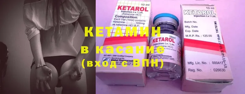 Кетамин ketamine  даркнет сайт  mega онион  Малаховка 